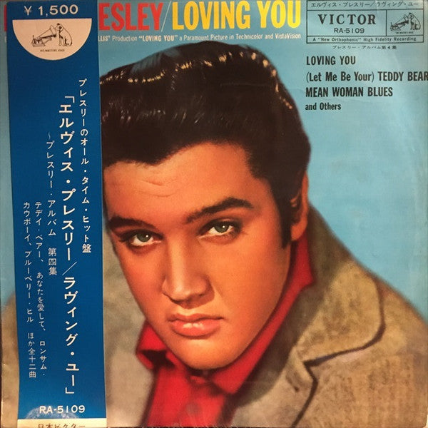 Release: Loving You-Vinyl-Japan-1962-RA 5109, RA-5109-9863263