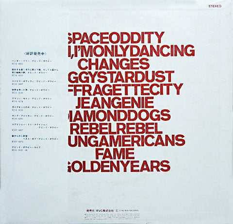 Changesonebowie = 魅せられし変容