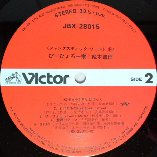 Peehyoro Ikka ぴーひょろ一家