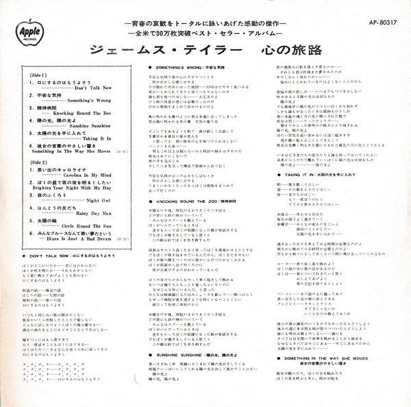 James Taylor = 心の旅路