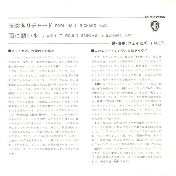 Master Release: Pool  Hall Richard by Faces (3)