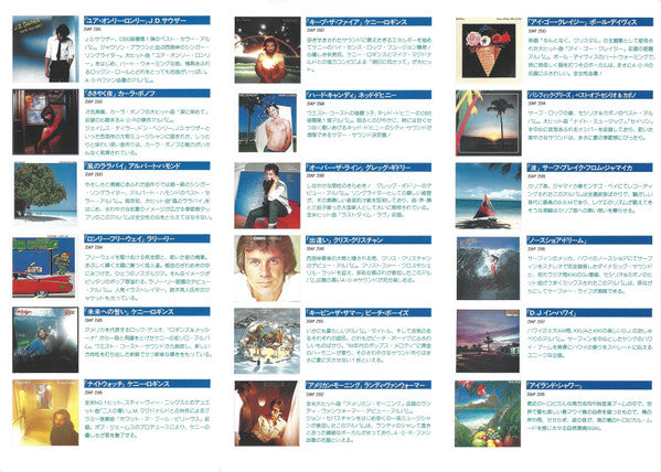 サマー・ナーヴス = Summer Nerves