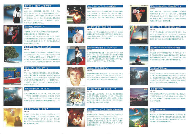 サマー・ナーヴス = Summer Nerves