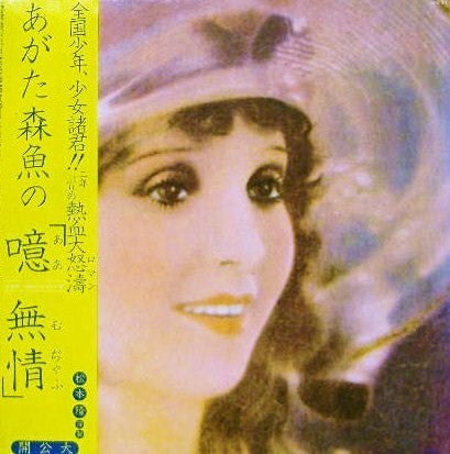 噫無情（レ・ミゼラブル）