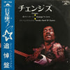 Band Of Gypsys - Changes / Message To Love (Vinyl, 7