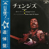 Band Of Gypsys - Changes / Message To Love (Vinyl, 7