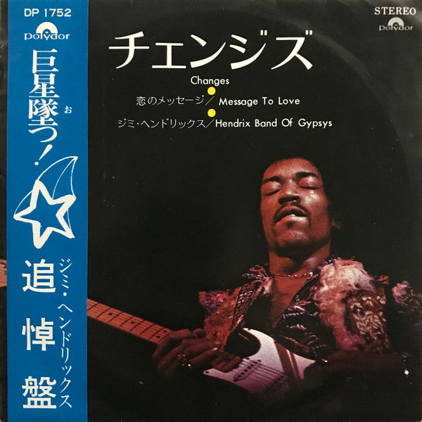 Release: Changes / Message To Love-Vinyl-Japan-1970-DP 1752-3360690