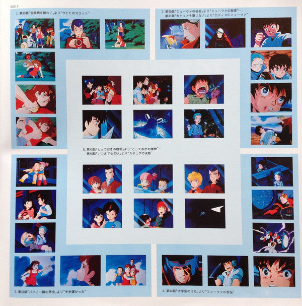 Round-Vernian Vifam Music & Drama = 銀河漂流「バイファム」総集編 (音楽とドラマ)