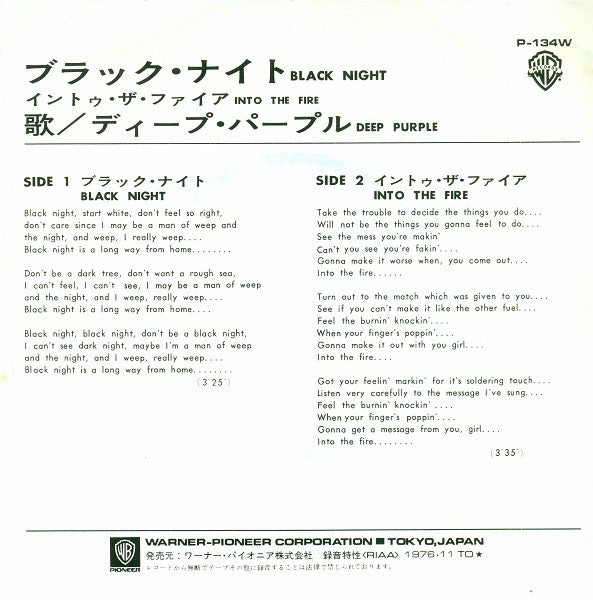 Release: Black Night-Vinyl-Japan-1976-P-134W, P-134W-2507776