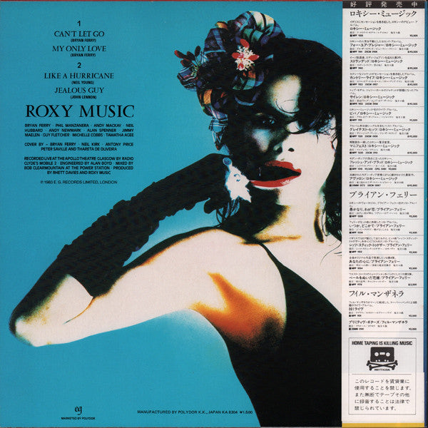 Release: The High Road-Vinyl-Japan-1983-15MM 0252-1373848