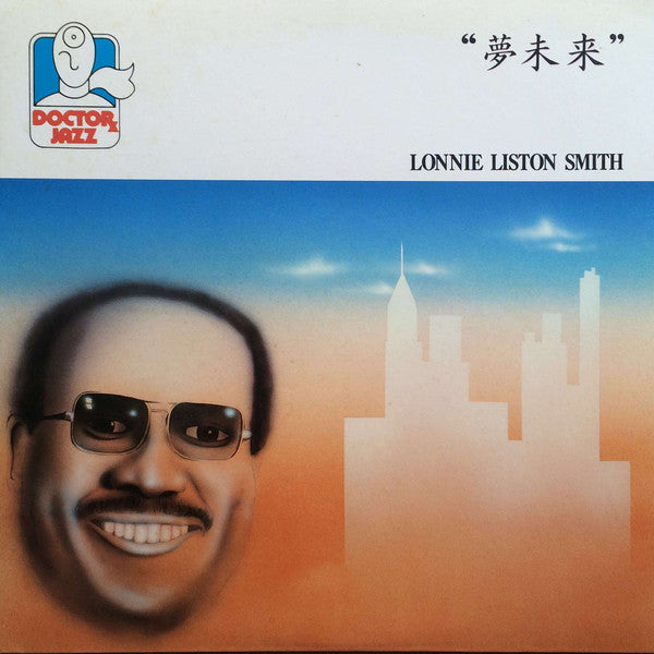 Master Release: Dreams Of Tomorrow by Lonnie Liston Smith