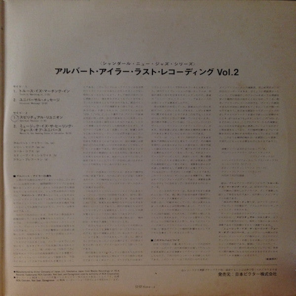 Nuits De La Fondation Maeght Volume 2