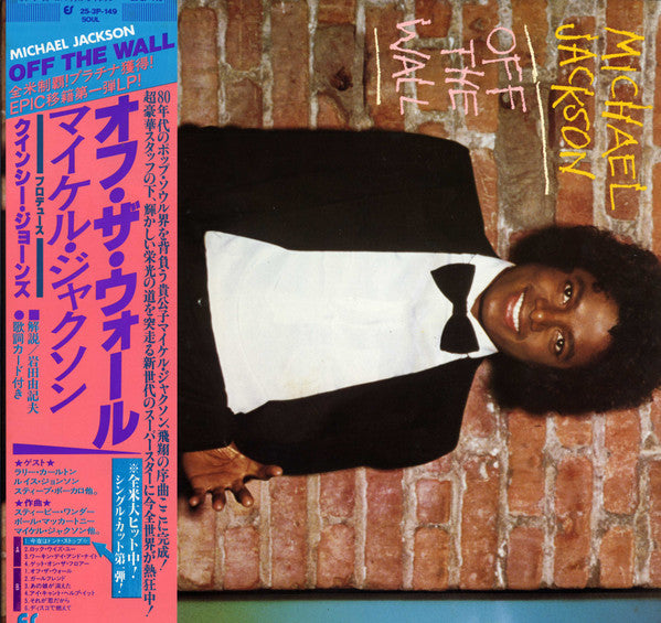 Off The Wall