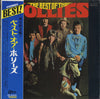 The Hollies - The Best Of The Hollies = ベスト・オブ・ホリーズ (Vinyl, LP, Compilation, Stereo) Very Good Plus (VG+) / Good Plus (G+)