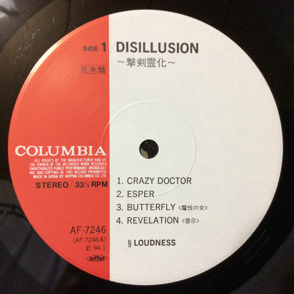 Disillusion <撃剣霊化>