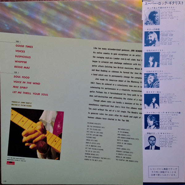 Release: Free Spirit-Vinyl-Japan-1981-28MM 0060-8990202