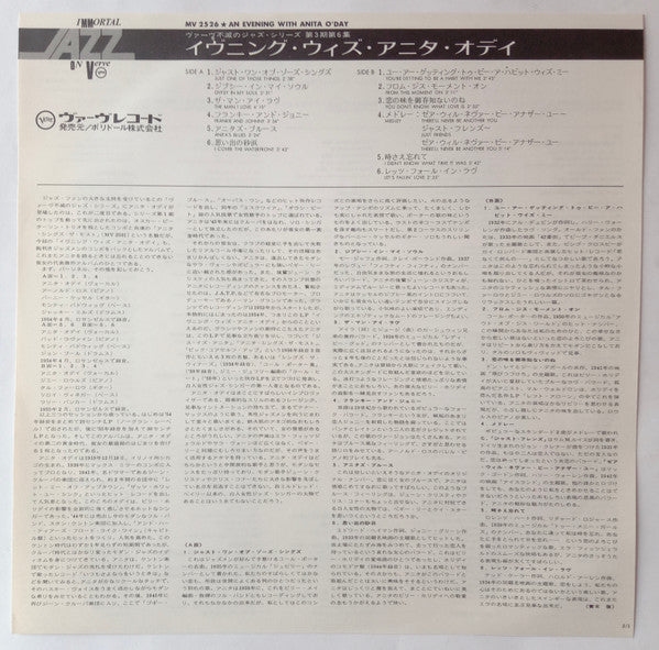 An Evening With Anita O'Day