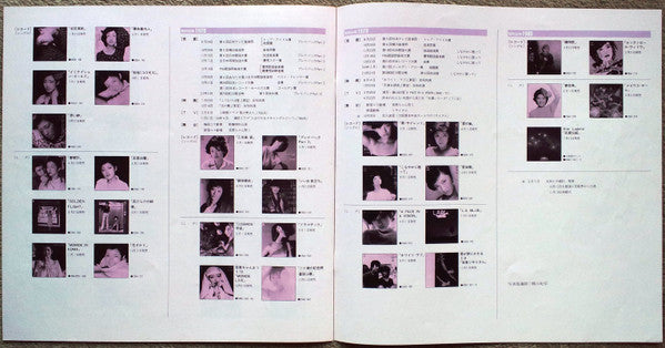 百恵伝説  ―スター・レジェンド― = Star Legend