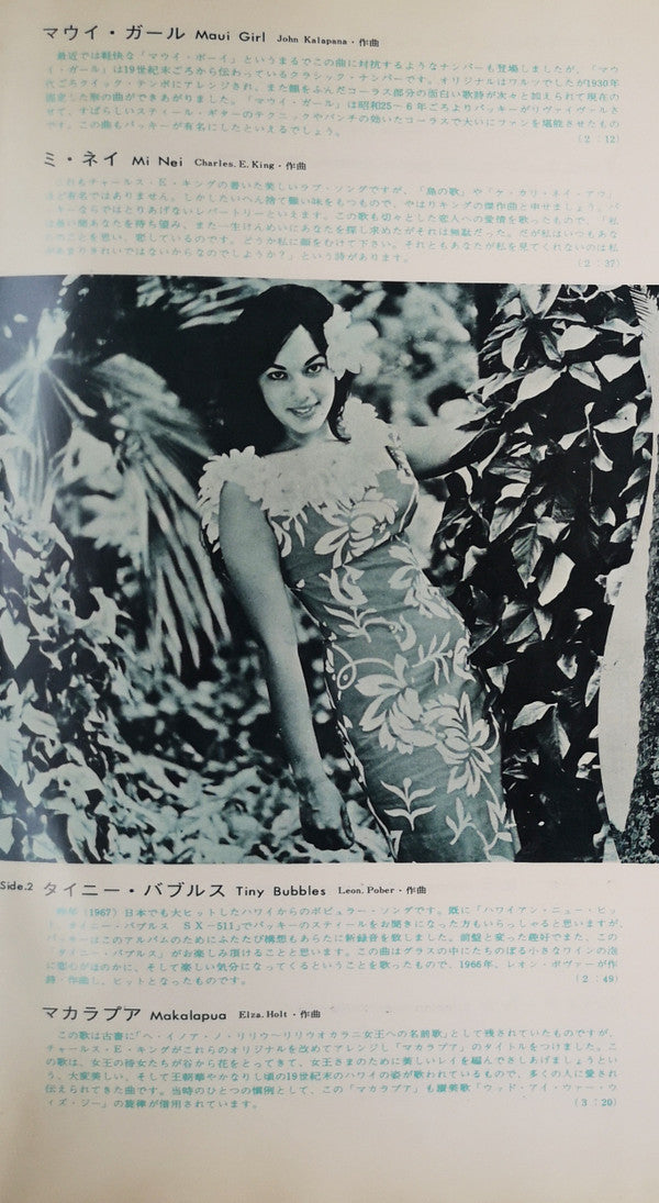 Hawaiian = ハワイ音楽のすべて