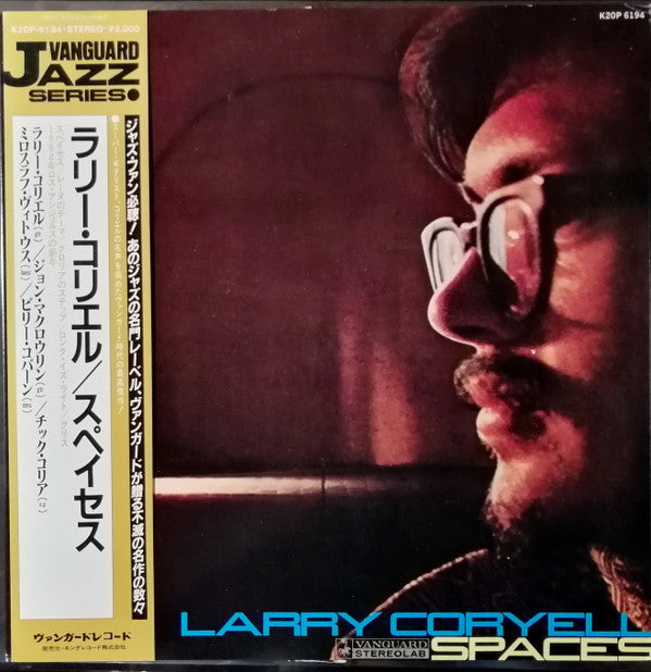 Master Release: Spaces by Larry Coryell