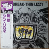 Thin Lizzy - Jailbreak (Vinyl, LP, Album, Reissue) Very Good (VG) / Very Good (VG)