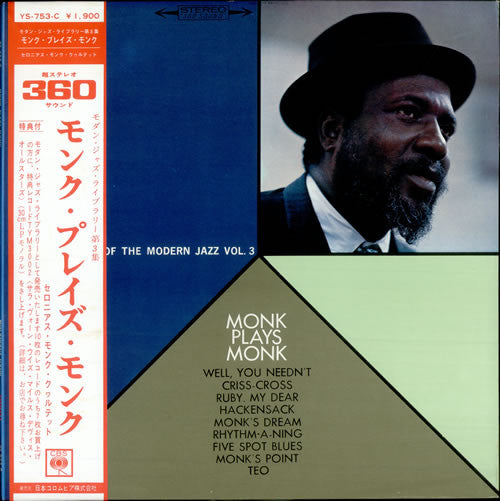 Release: Unknown Release-Vinyl-Japan-1967-YS-753-C-7627920
