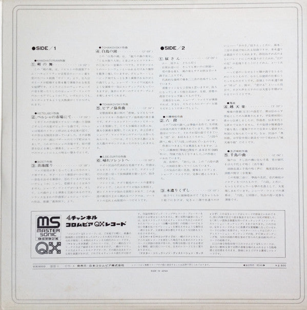 Big Operation For 4 Channel = 4Channel大作戦