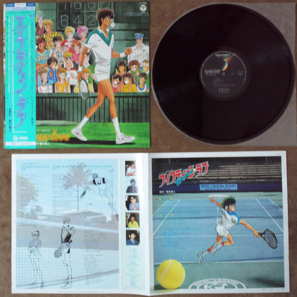 Fifteen Love = フィフティーン・ラブ