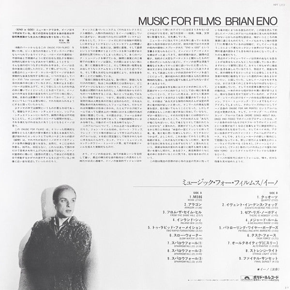 Music For Films = ミュージック・フォー・フィルムス