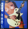 X-Ray (35) - Tradition Breaker ~ 伝統破壊 (Vinyl, LP, Album) Very Good Plus (VG+) / Very Good Plus (VG+)