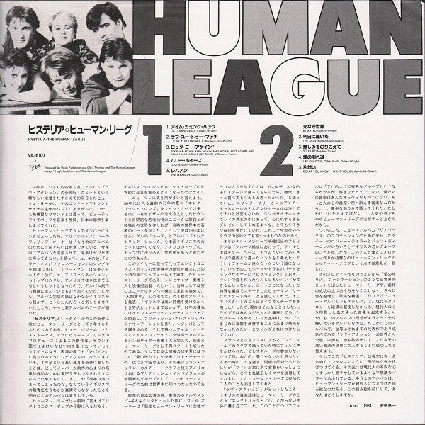 Hysteria = ヒステリア