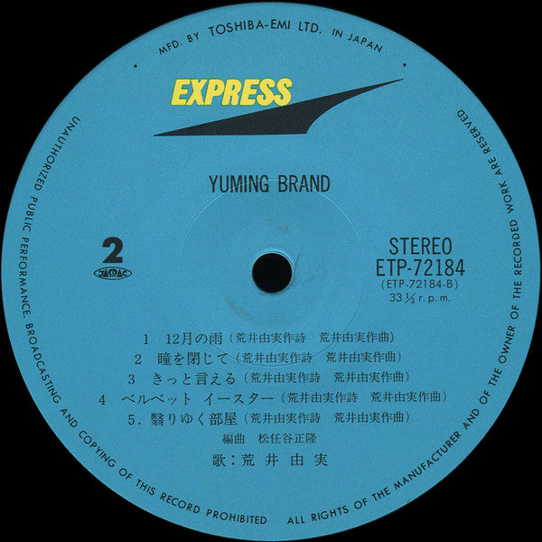 Yuming Brand = ユーミン・ブランド