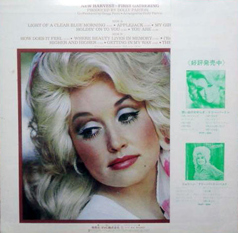 Release: New Harvest ... First Gathering-Vinyl-Japan-1977-RVP-6184-6099676