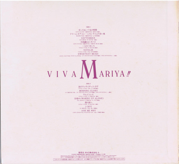 Viva Mariya!! ヴィヴァ・マリヤ!!