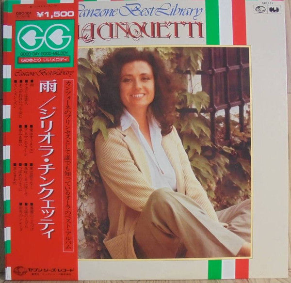 Release: Unknown Release-Vinyl-Japan-1979-GXC-101-6689493