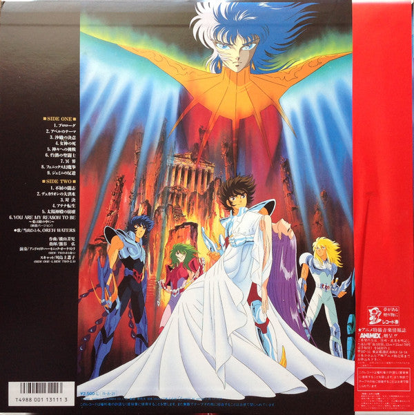 Master Release: Saint Seiya 聖闘士星矢 真紅の少年伝説 Original Soundtrack 音楽集V by Seiji Yokoyama