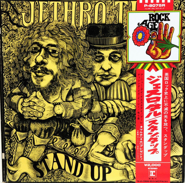 Release: Stand Up-Vinyl-Japan-1971-P-8075R-6196489