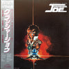Norio Maeda - Symphonic Suite Crusher Joe = 交響組曲 クラッシャージョウ (Vinyl, LP) Very Good Plus (VG+) / Very Good (VG)
