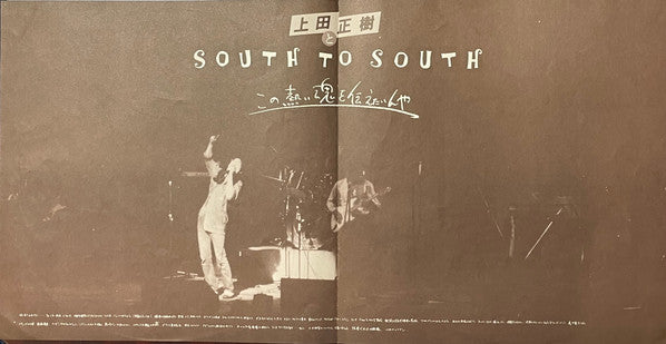 この熱い魂を伝えたいんや