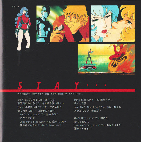 Daydream Romance / Stay…