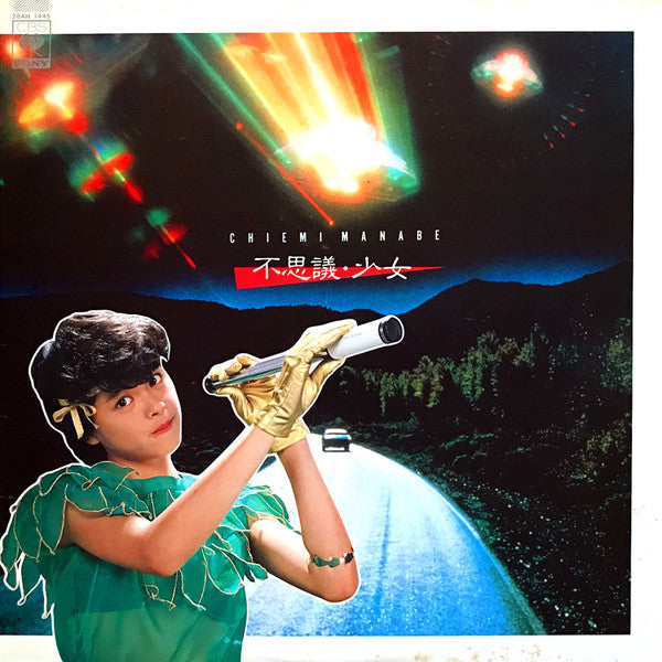 Release: 不思議・少女-Vinyl-Japan-1982-28AH 1445-4389700