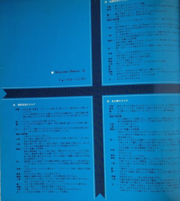 紀元貮阡年 (With The Folk Crusaders)