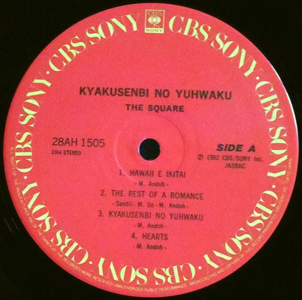 脚線美の誘惑 Kyakusenbi No Yuhwaku