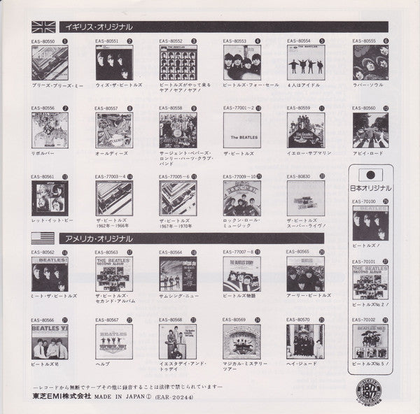 オール・マイ・ラヴィング = All My Loving / ラヴ・ミー・ドゥー = Love Me Do