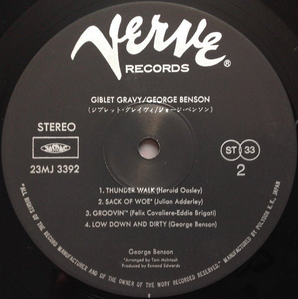 Giblet Gravy = ジブレット・グレイヴィ