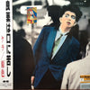 Kera (2) - 原色 (LP, Album) - Very Good Plus (VG+) / Very Good Plus (VG+)