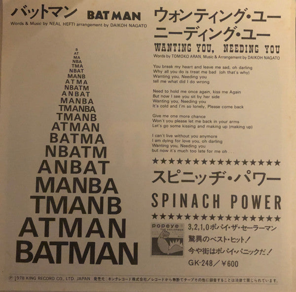 Master Release: Batman by Spinach Power