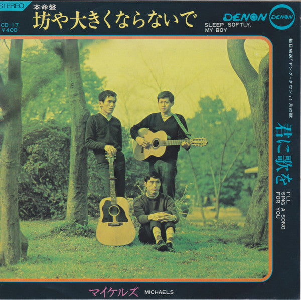 Release: Unknown Release-Vinyl-Japan-1969-CD-17-9858190