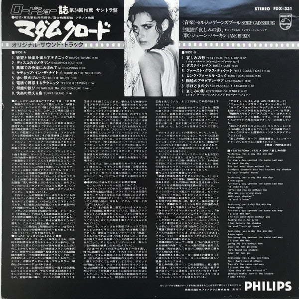 Master Release: Madame Claude (Bande Originale Du Film) by Serge Gainsbourg