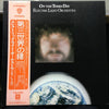 Electric Light Orchestra - On The Third Day (LP, Album) - Very Good Plus (VG+) / Very Good Plus (VG+)